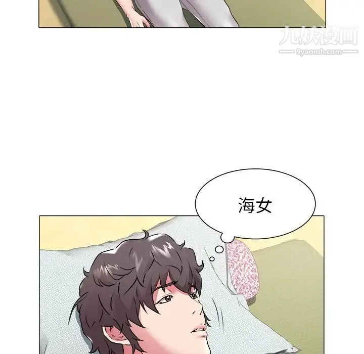海女 - 第48话-最终话（完结） - page 41