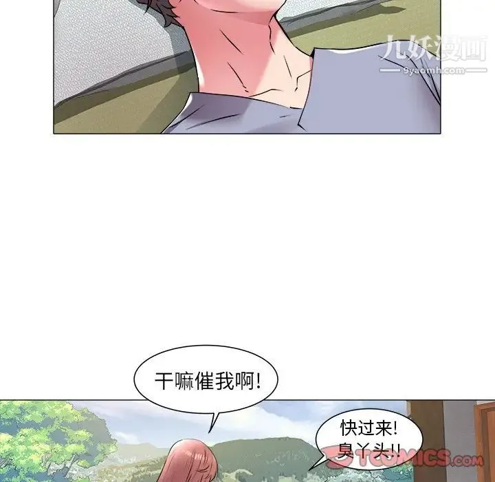 海女 - 第48话-最终话（完结） - page 42