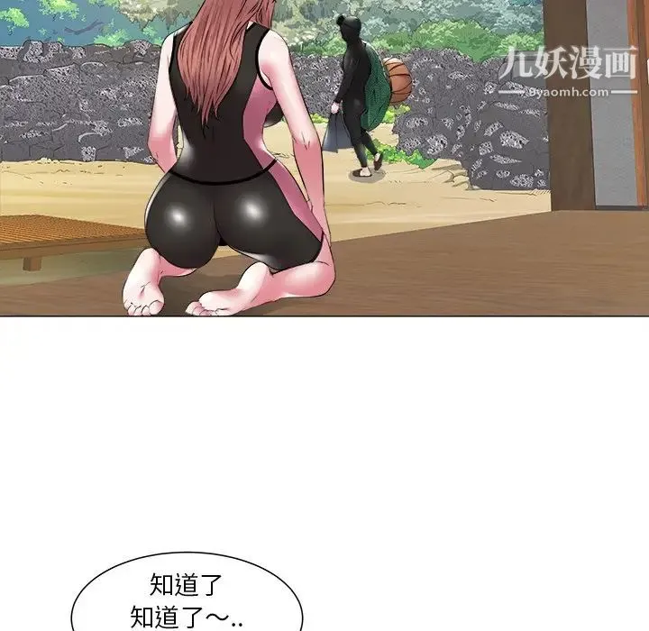 海女 - 第48话-最终话（完结） - page 43