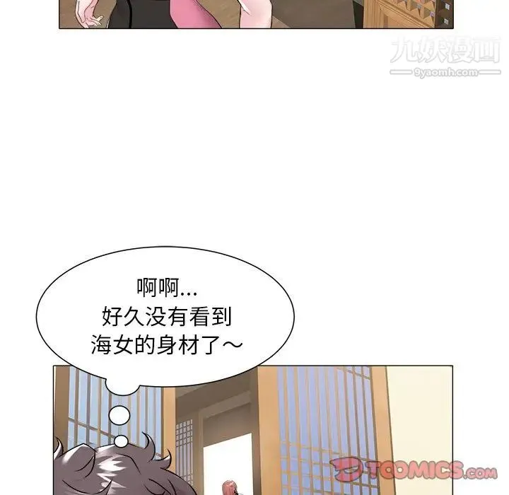 海女 - 第48话-最终话（完结） - page 46