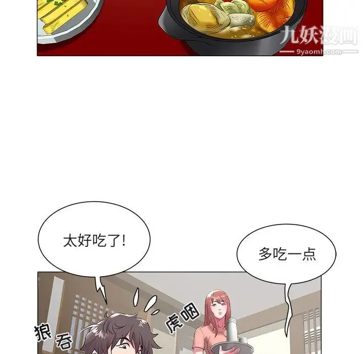 海女 - 第48话-最终话（完结） - page 56
