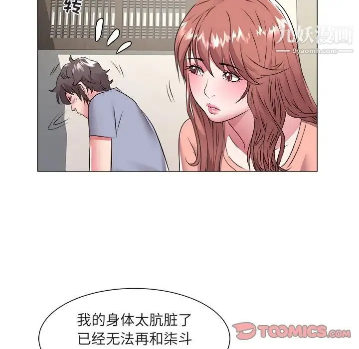 海女 - 第48话-最终话（完结） - page 62