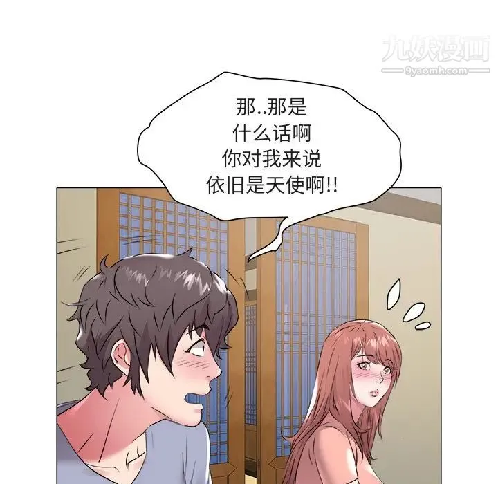 海女 - 第48话-最终话（完结） - page 64