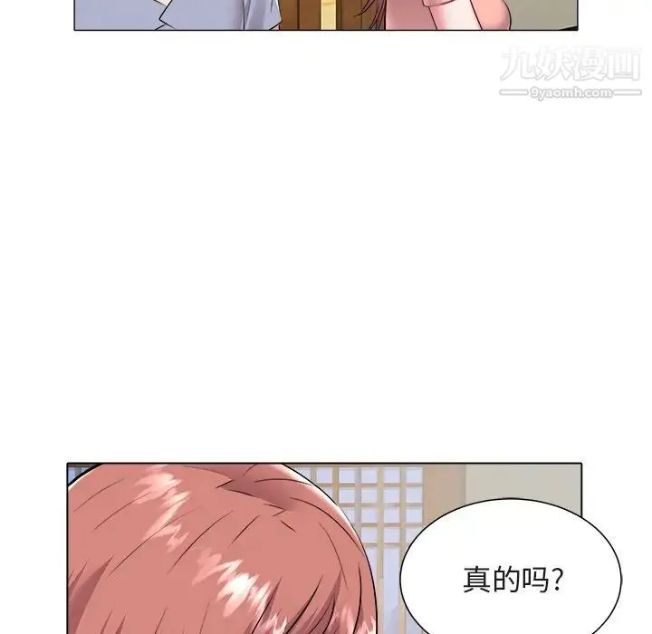 海女 - 第48话-最终话（完结） - page 65