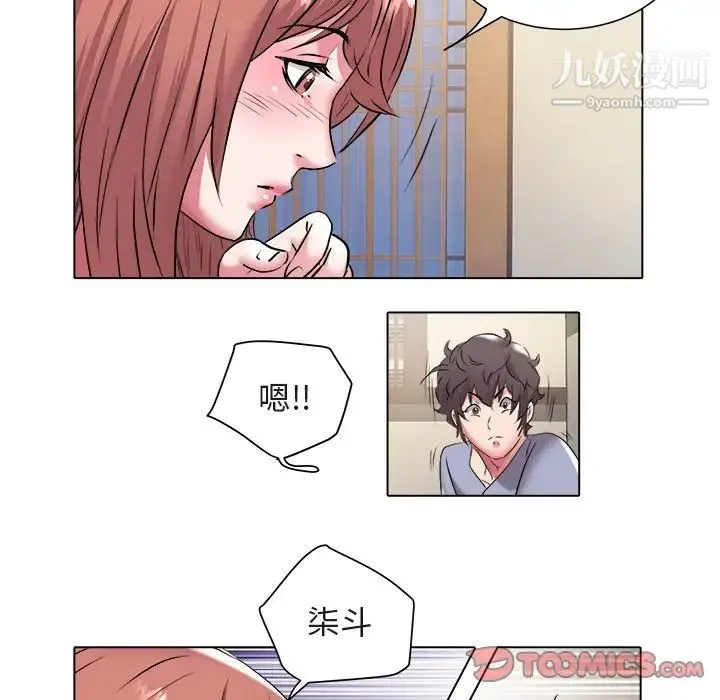 海女 - 第48话-最终话（完结） - page 66
