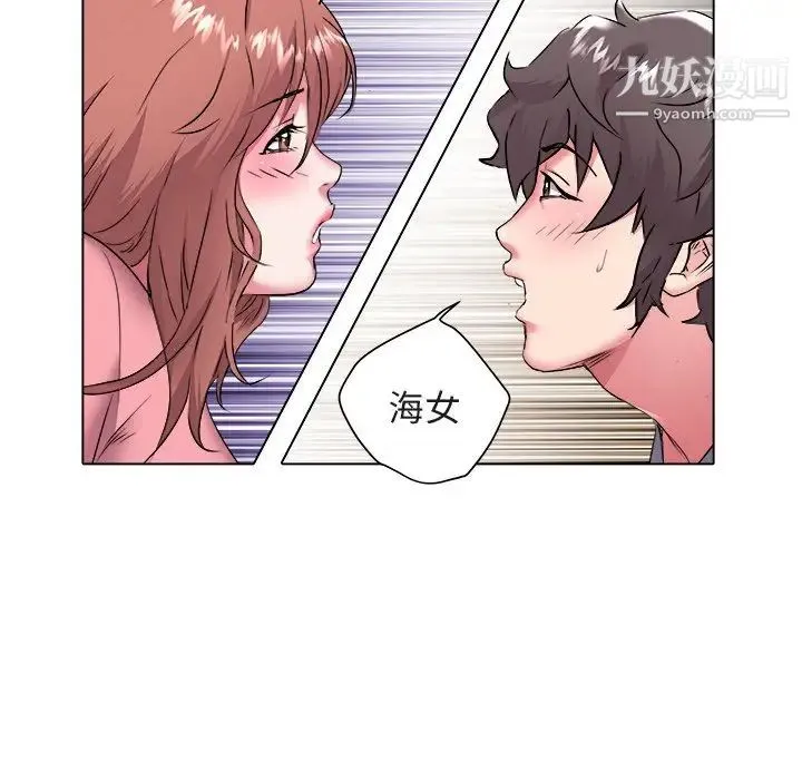海女 - 第48话-最终话（完结） - page 67