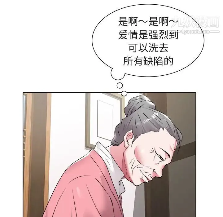 海女 - 第48话-最终话（完结） - page 69