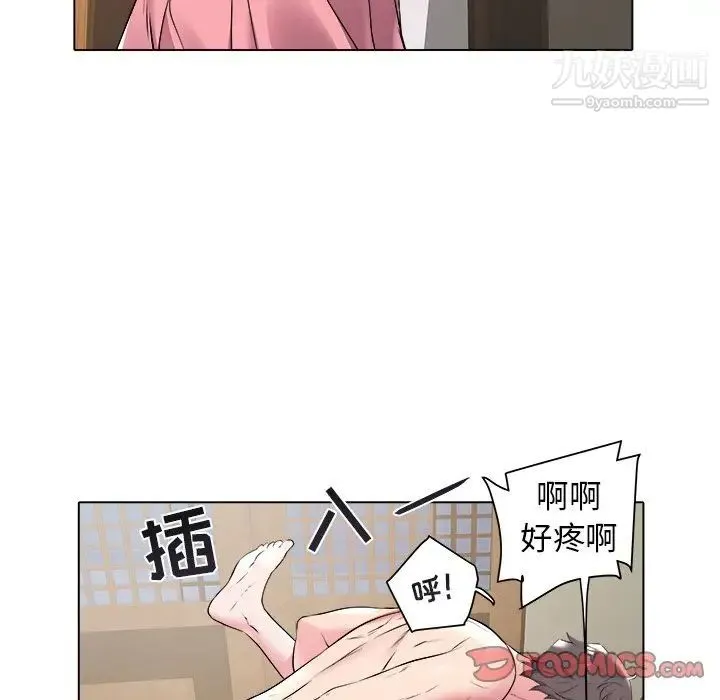 海女 - 第48话-最终话（完结） - page 70