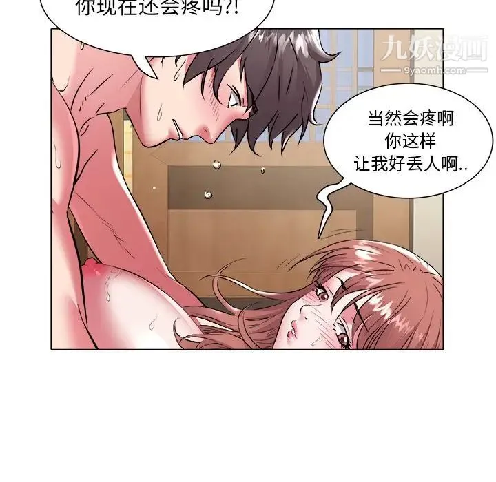 海女 - 第48话-最终话（完结） - page 72
