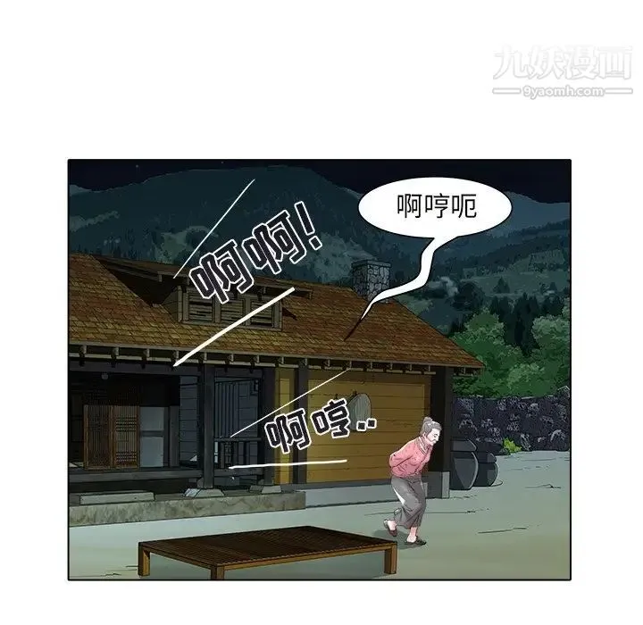 海女 - 第48话-最终话（完结） - page 73