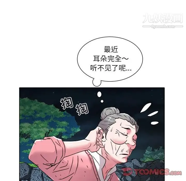 海女 - 第48话-最终话（完结） - page 74