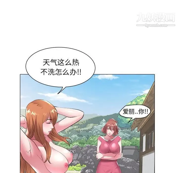 海女 - 第48话-最终话（完结） - page 89