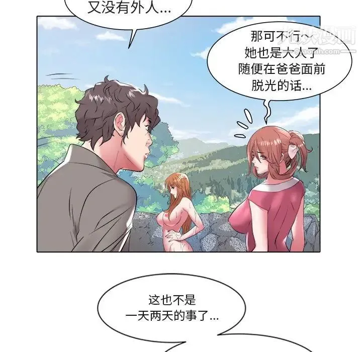 海女 - 第48话-最终话（完结） - page 91