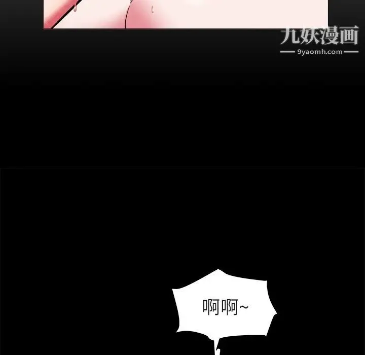 海女 - 第20话 - page 8