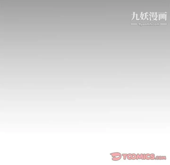 海女 - 第20话 - page 14