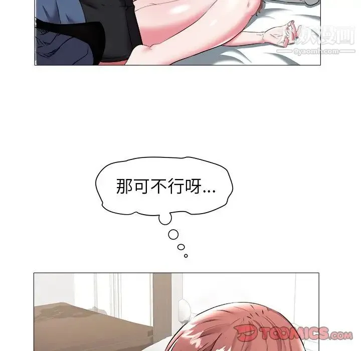 海女 - 第20话 - page 18