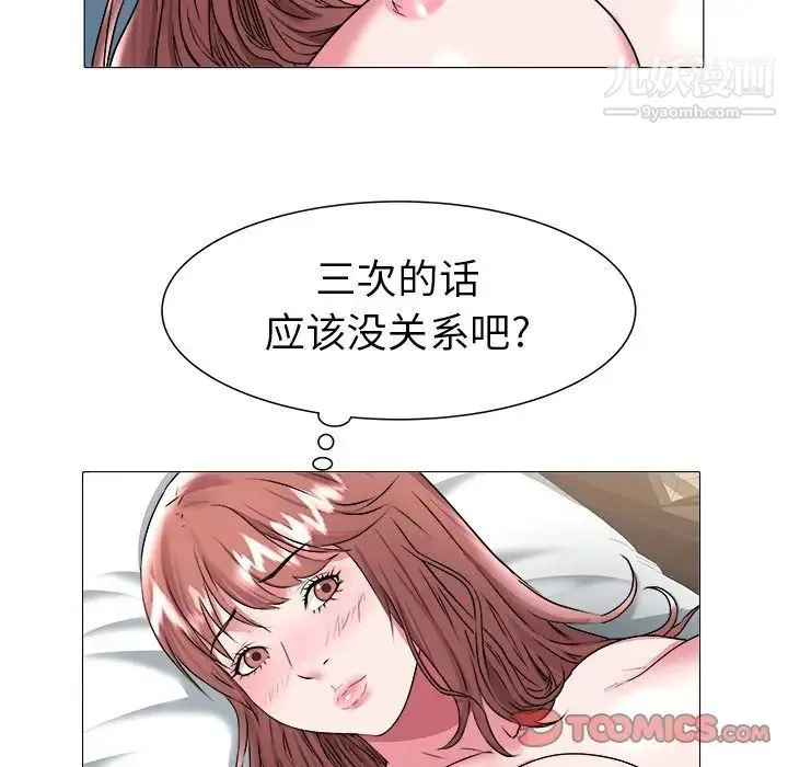 海女 - 第20话 - page 22
