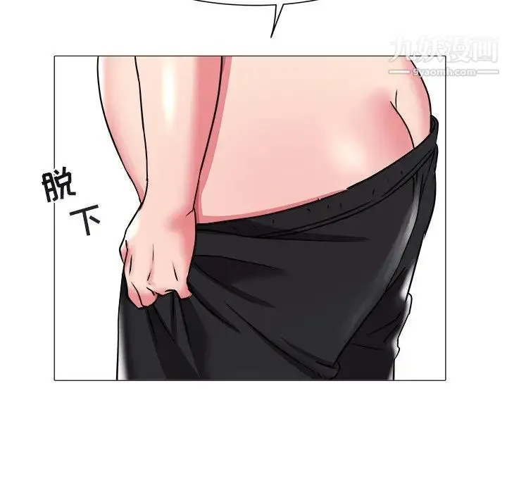 海女 - 第20话 - page 25