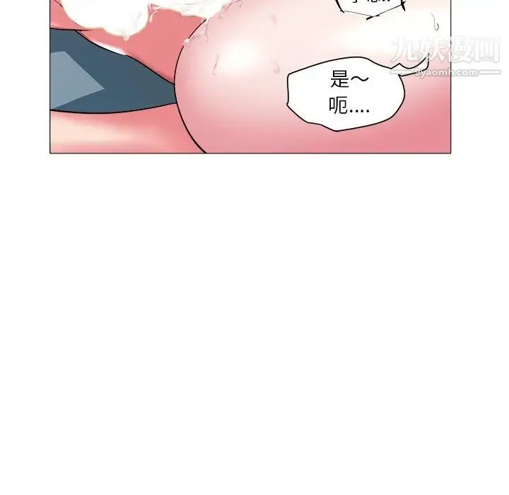 海女 - 第20话 - page 39
