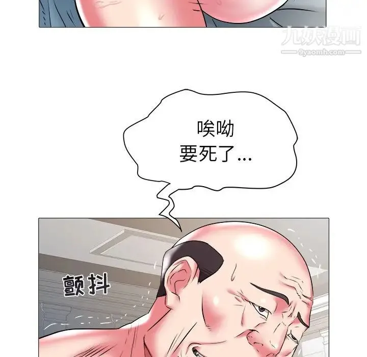 海女 - 第20话 - page 41