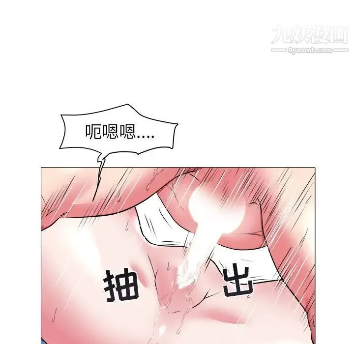 海女 - 第20话 - page 45