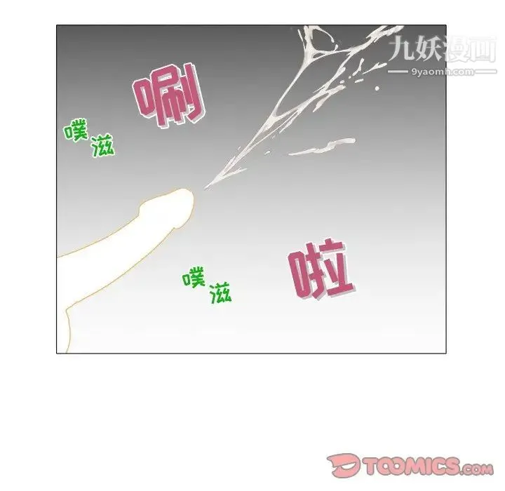 海女 - 第20话 - page 58