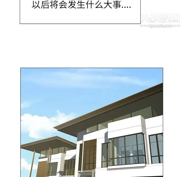 海女 - 第20话 - page 64