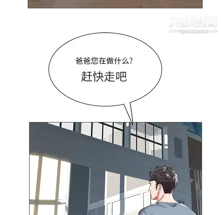 海女 - 第20话 - page 67