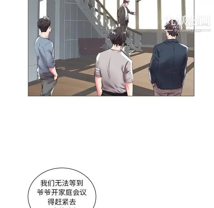 海女 - 第20话 - page 69