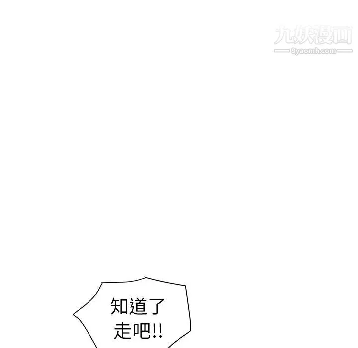 海女 - 第20话 - page 71
