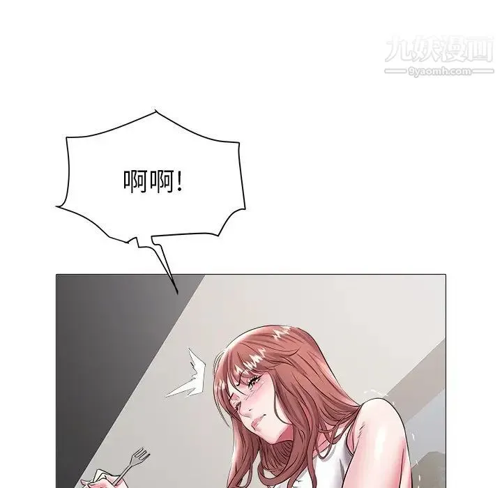 海女 - 第20话 - page 81