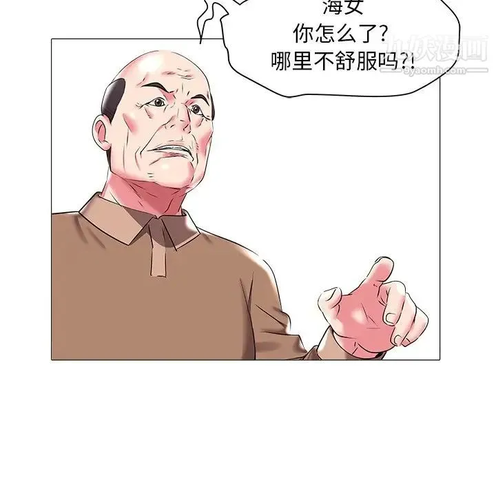 海女 - 第20话 - page 83