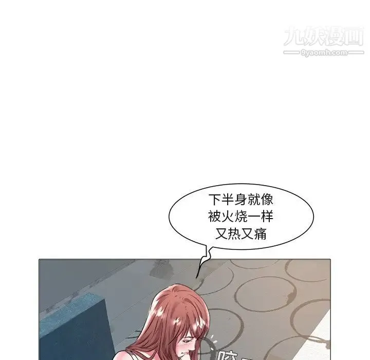 海女 - 第20话 - page 84