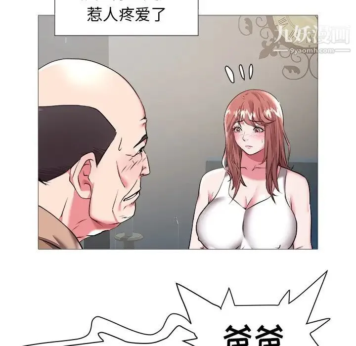 海女 - 第20话 - page 91