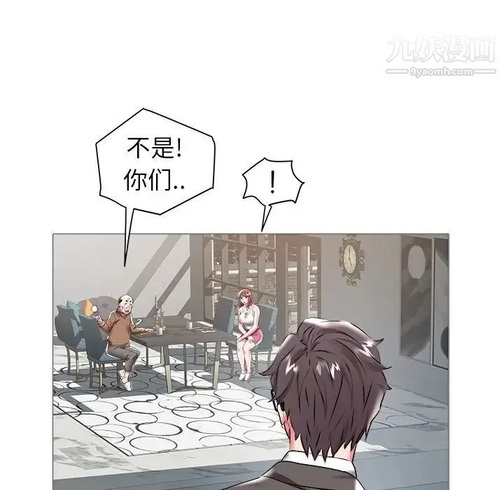 海女 - 第20话 - page 93