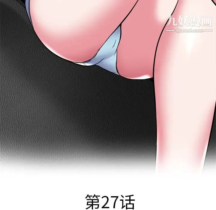 海女 - 第27话 - page 5
