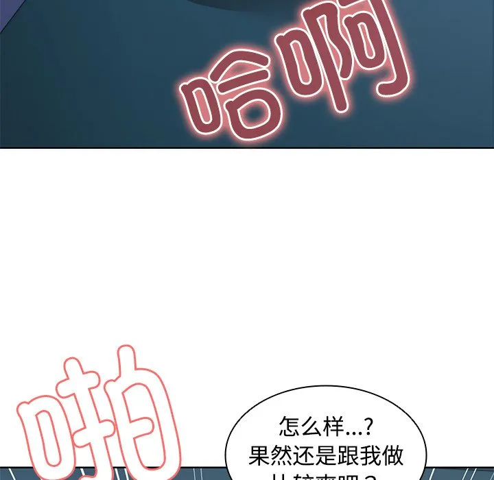 失忆初体验 - 第32話 - page 11