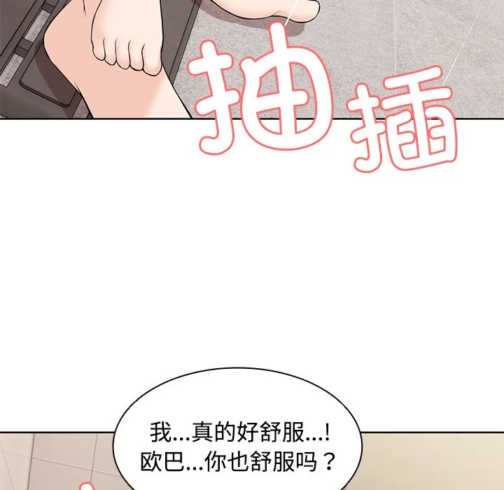 失忆初体验 - 第32話 - page 17