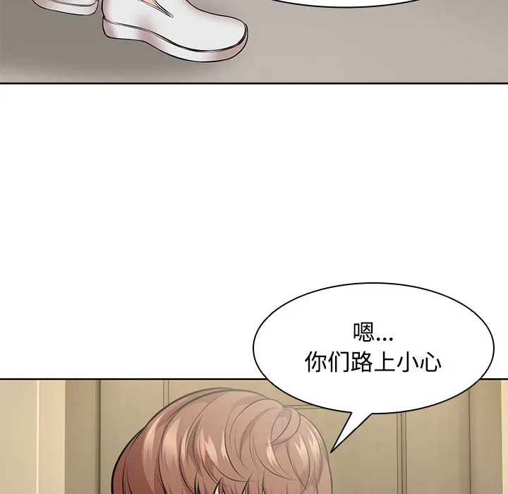 失忆初体验 - 第32話 - page 31