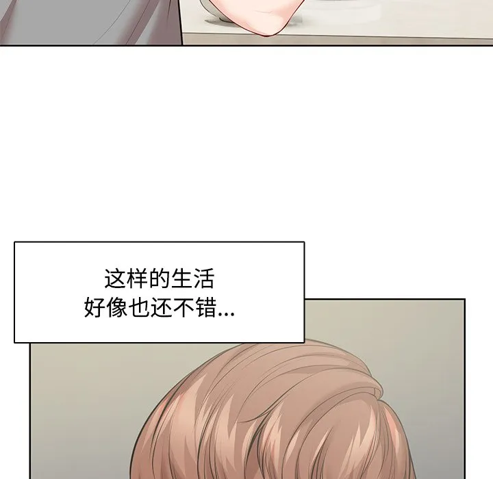 失忆初体验 - 第32話 - page 33