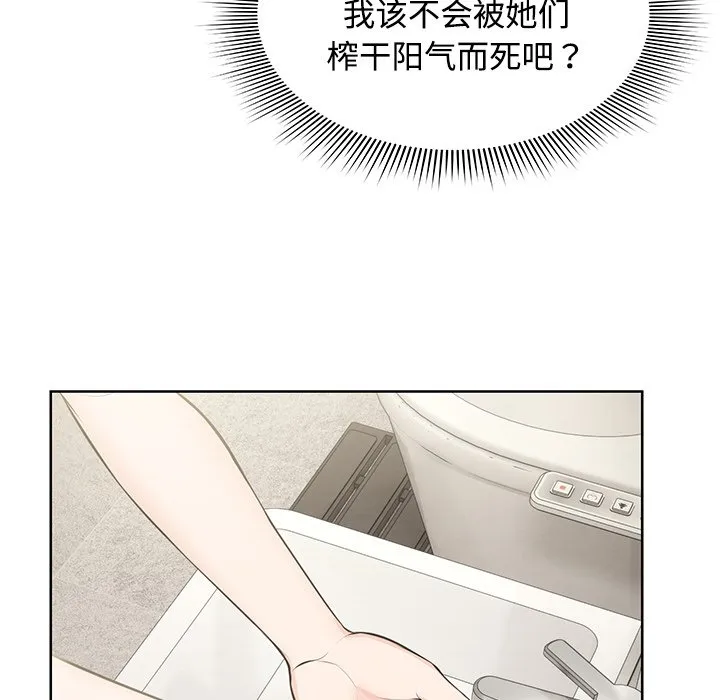 失忆初体验 - 第32話 - page 44