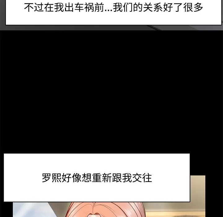失忆初体验 - 第32話 - page 49