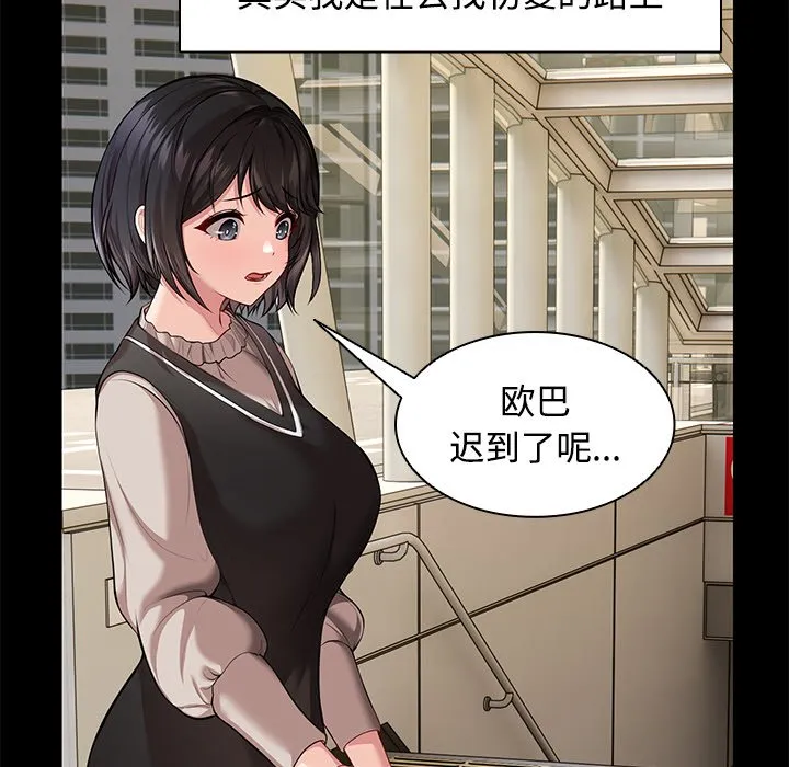 失忆初体验 - 第32話 - page 54