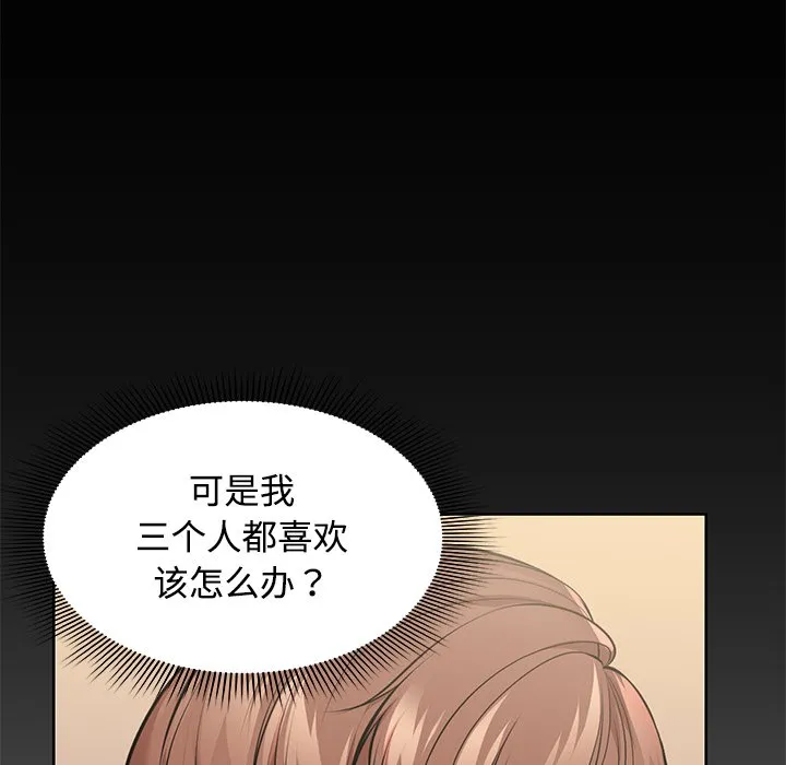 失忆初体验 - 第32話 - page 62