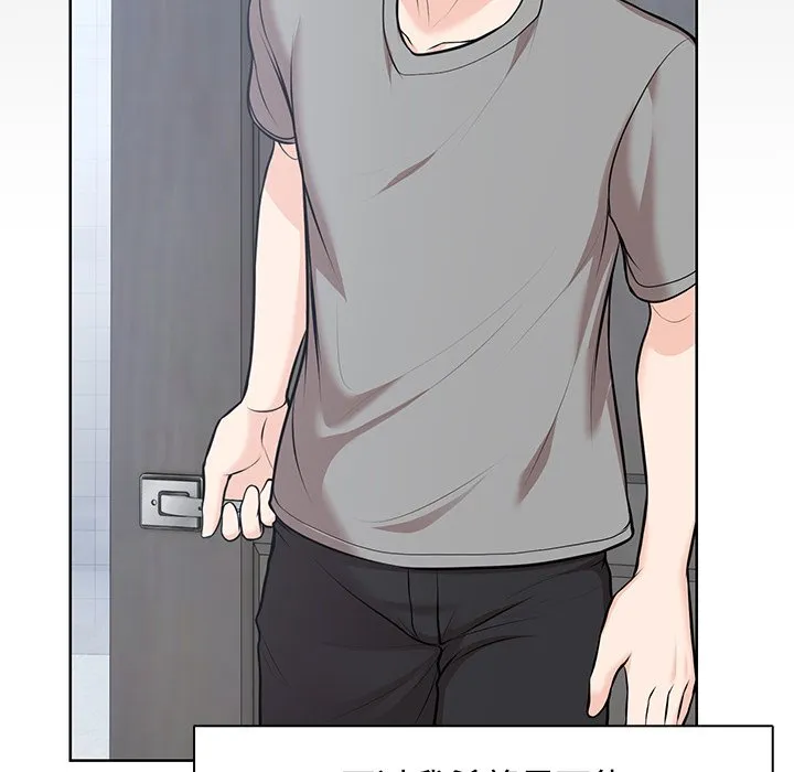 失忆初体验 - 第32話 - page 65