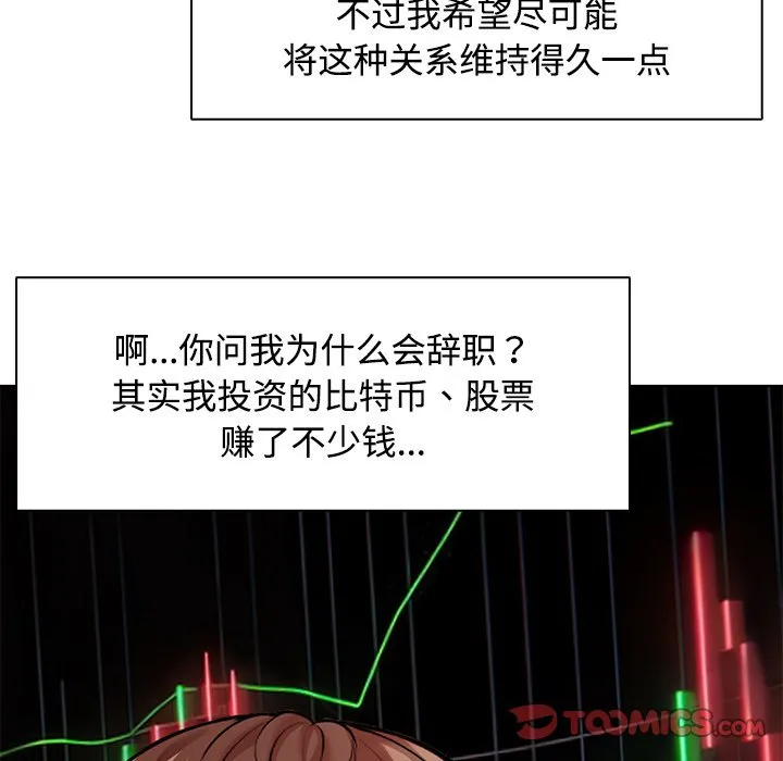 失忆初体验 - 第32話 - page 66