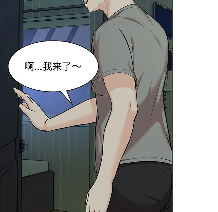 失忆初体验 - 第32話 - page 69