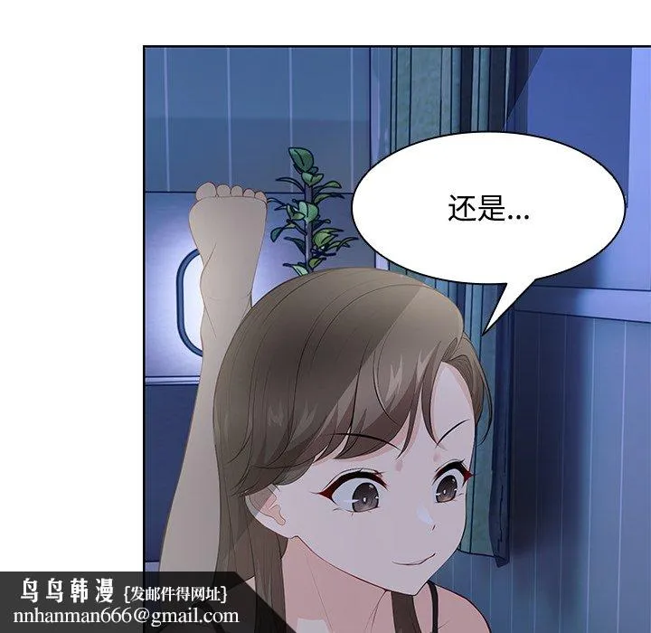 失忆初体验 - 第32話 - page 80
