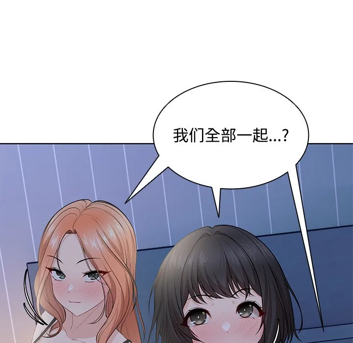 失忆初体验 - 第32話 - page 82