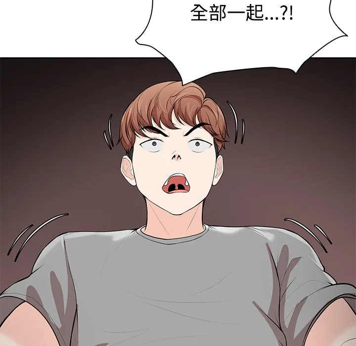 失忆初体验 - 第32話 - page 85